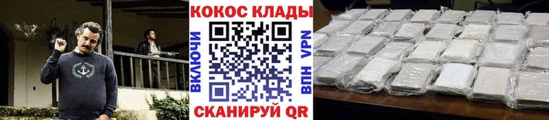 как найти закладки  Майский  Кокаин 97% 