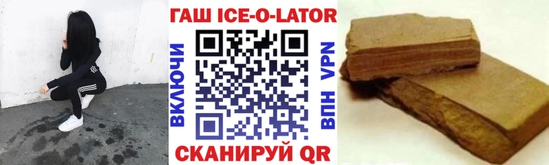 Гашиш ice o lator  хочу наркоту  Майский 