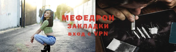 мефедрон Армянск