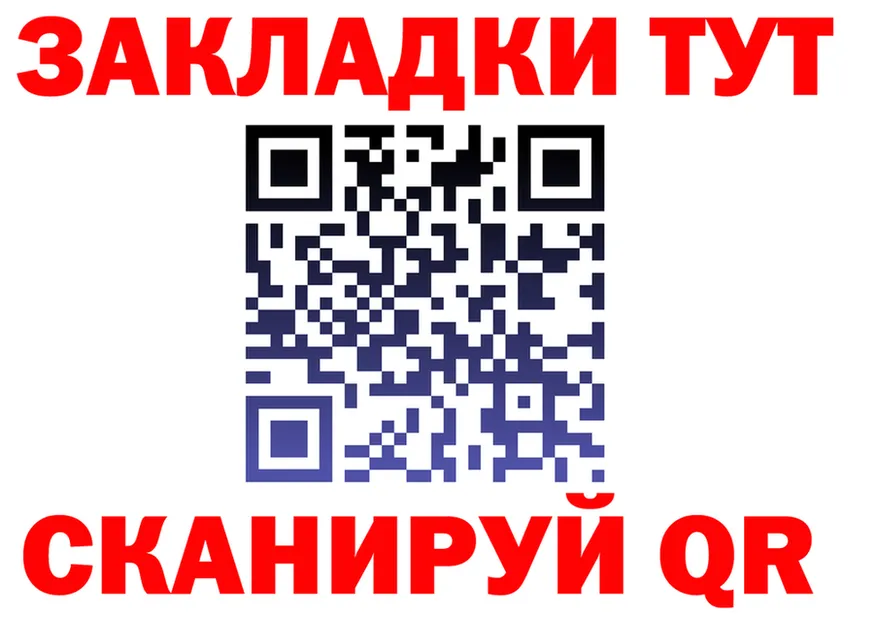 ГЕРОИН Heroin зеркало shop OMG Майский