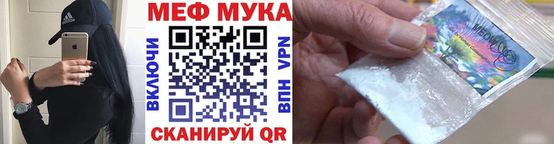 Меф мяу мяу  как найти закладки  МЕГА вход  Майский 